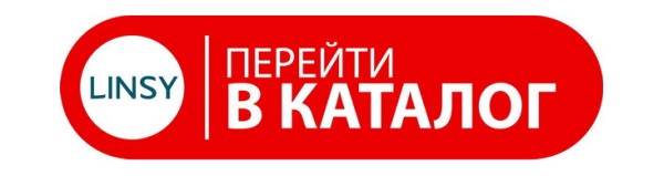 Каталог LINSY